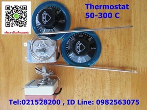 จำหน่าย Thermostat 50-300 C ราคาถูก